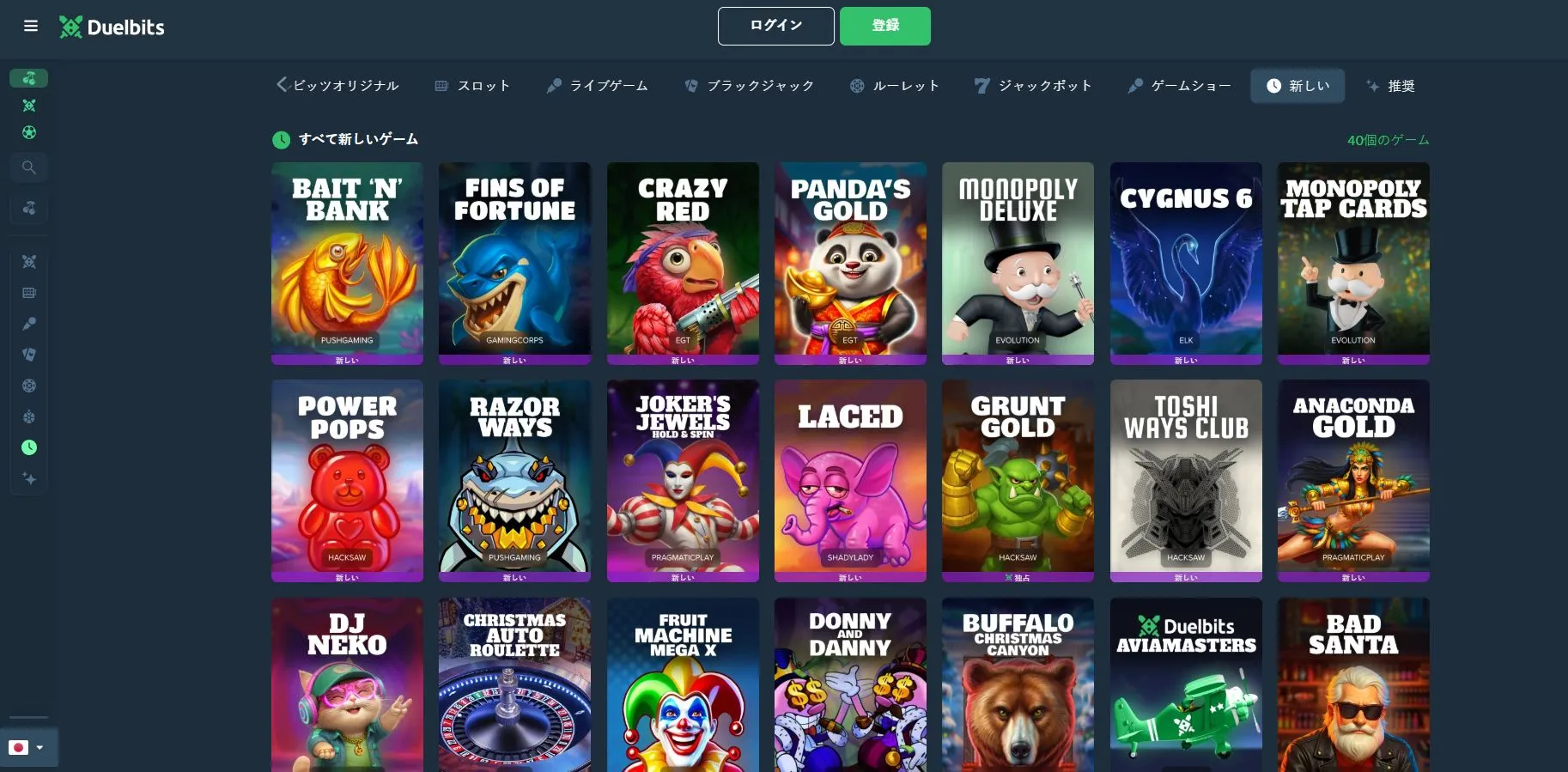 モバイル端末でのプレイ環境と操作性