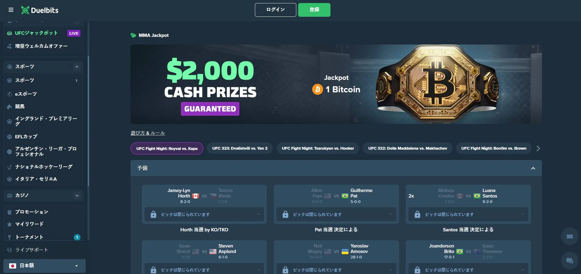 デュエルビッツの基本情報と運営の信頼性